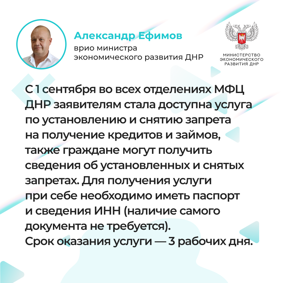 МИНЭК ЭФИР 7
