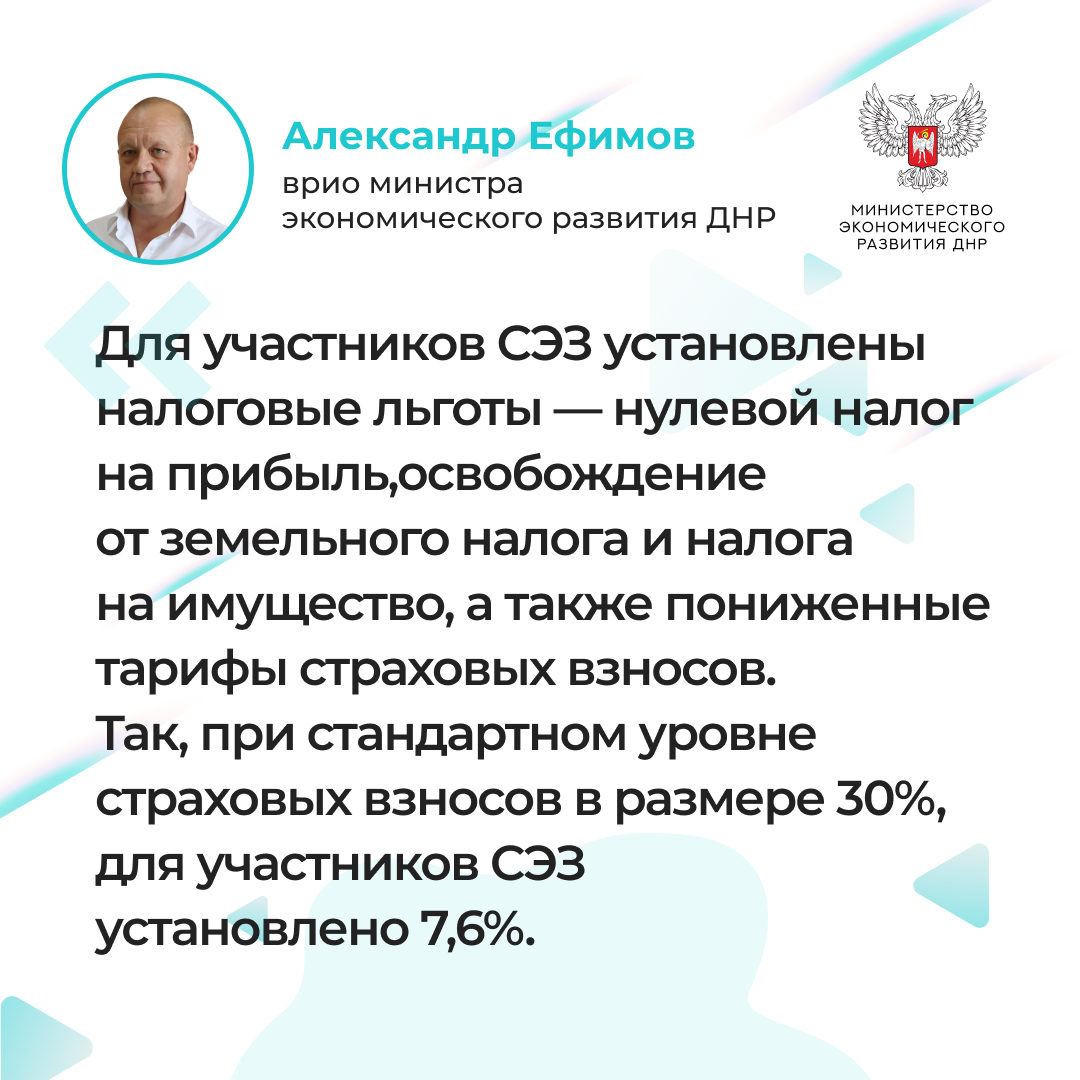 МИНЭК ЭФИР 11