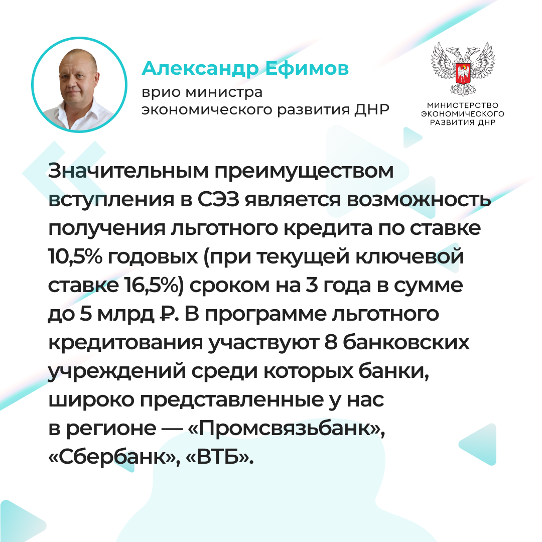 МИНЭК ЭФИР 12