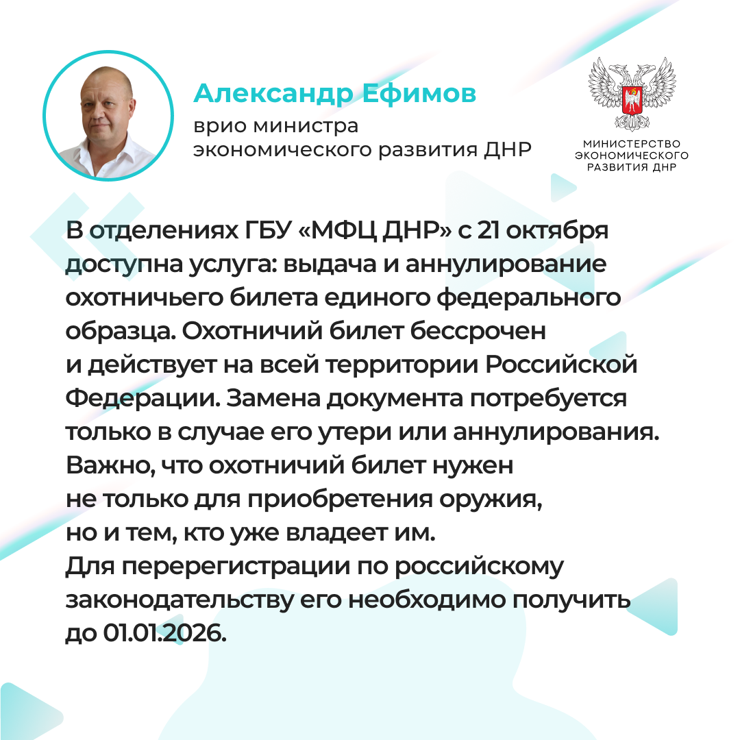МИНЭК ЭФИР 6